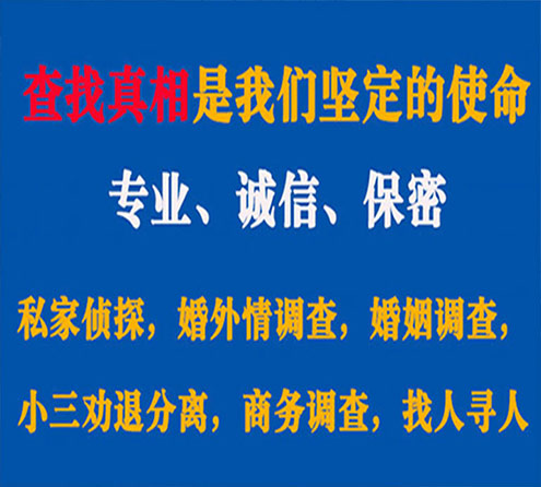 关于隆化飞豹调查事务所